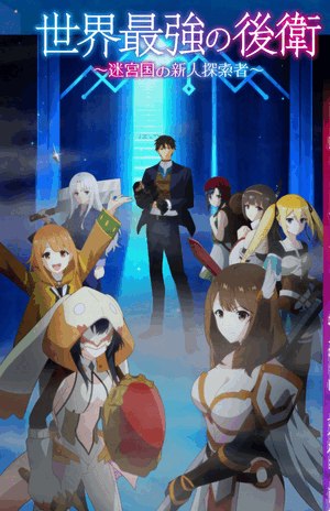 新アニメ最高