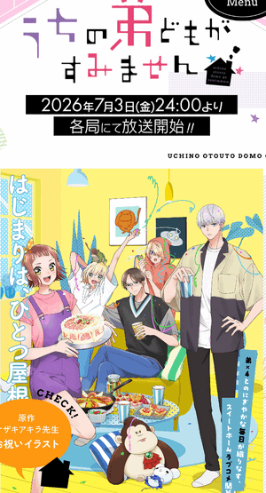 家族愛？