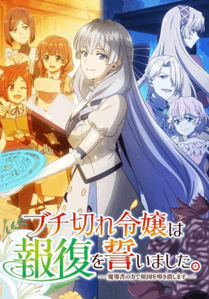 聖女系多いです笑