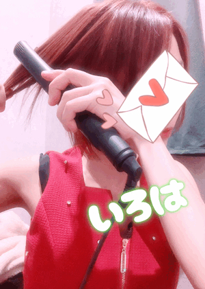 楽しみ