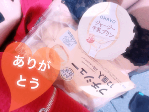 嬉しい時間