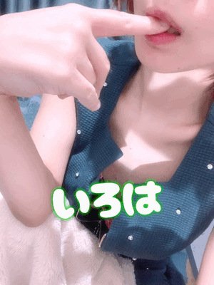 食べていい？