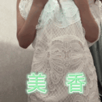 今日会いに来てね♡