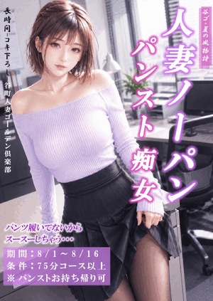 ノーパンパンスト♡