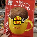 もこ