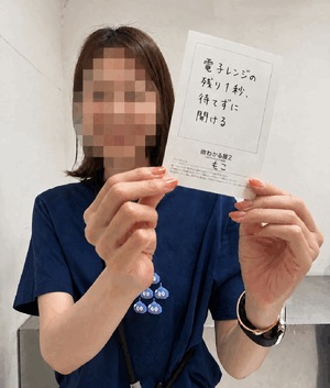 もこ