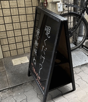 もこ
