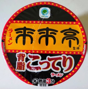 ラーメン