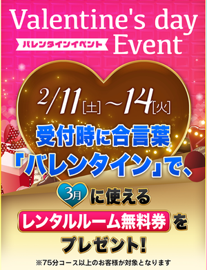 Happy Valentine