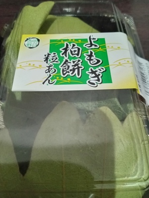 あんあん