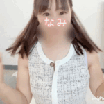 明日ーなみ