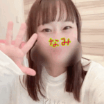 明日ーなみ