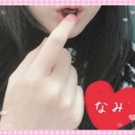 明日ーなみ