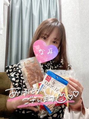 こんばんはーっ