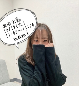 来週ーっ