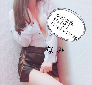 明日っ