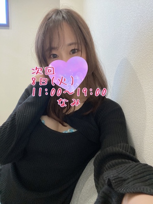 今日もっ