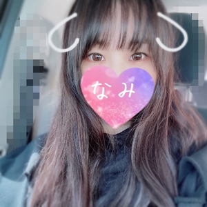 明日ーっ