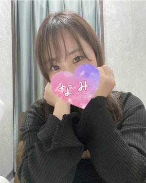 おやすみー