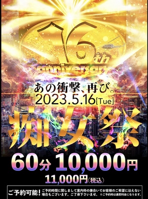 来週は