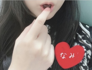 あした