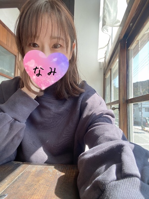 今日も♡なみ