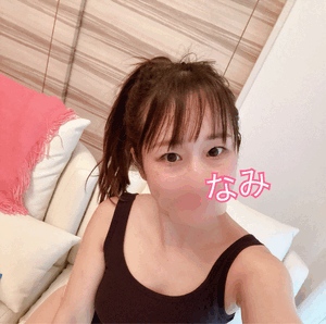 おはよう♡なみ