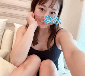あちち♡なみ