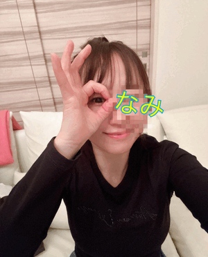 おやすみ♡なみ