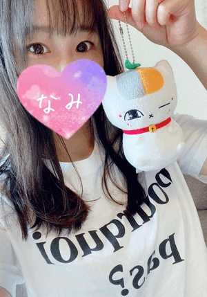 今週♡なみ