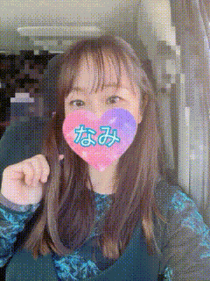 あした♡なみ