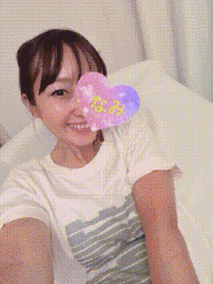 今日も♡なみ