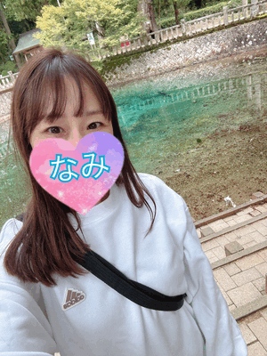 今日も♡なみ