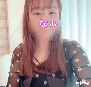 ありがとう♡なみ