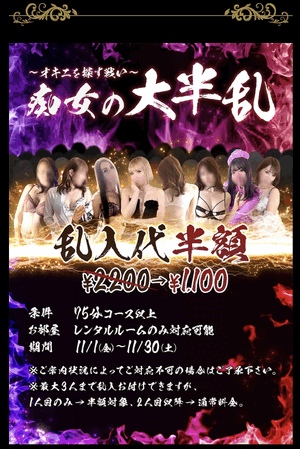 乱入♡なみ