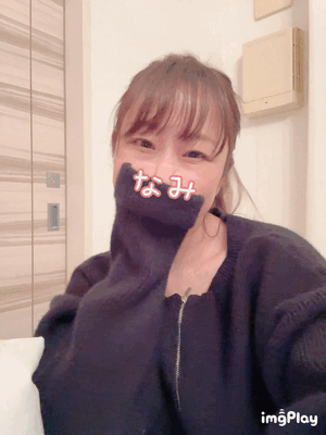 なみ