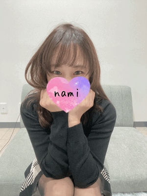 ありがとう♡なみ