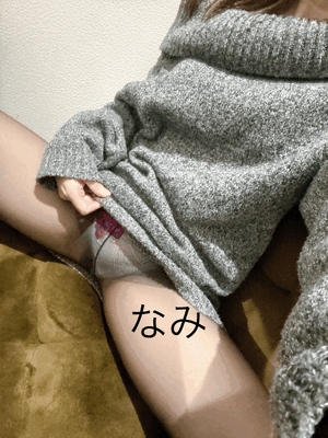 今日も♡なみ
