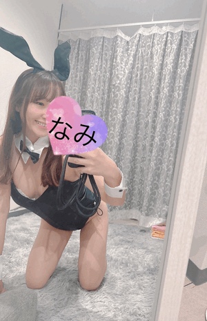 今日も♡なみ