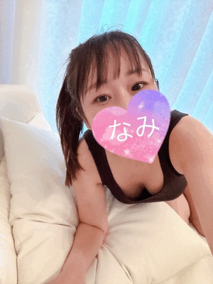ありがとう♡なみ