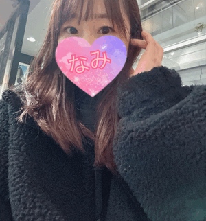 ありがとう♡なみ