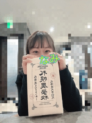 ありがとう♡なみ