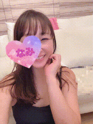 今日も♡なみ