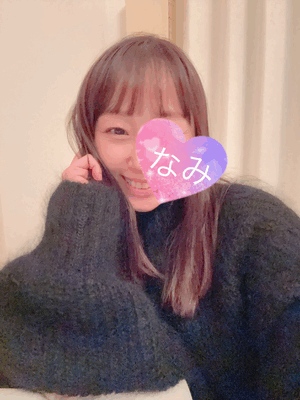 ありがとう♡なみ