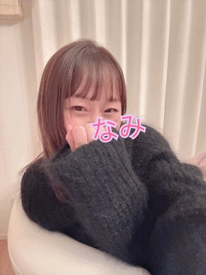 ありがとう♡なみ