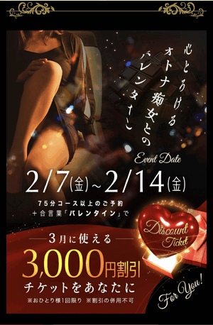 バレンタイン♡なみ