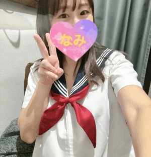 今日も♡なみ