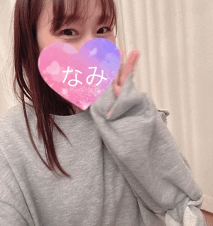 ありがとう♡なみ