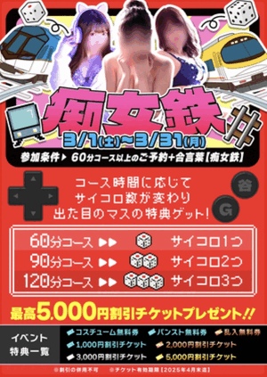 痴女鉄🚃ポッポー