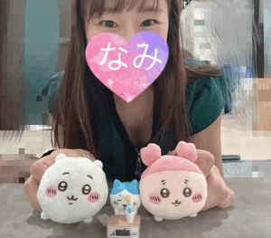 今日もーなみ